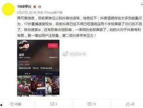 网上爆料抖音独行客视频,揭秘网络爆红短视频背后的故事